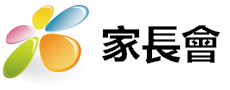 五甲國中家長會