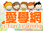 愛學網