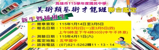 114年美術班鑑定